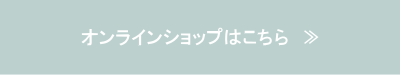 フォーキーのオンラインショップ